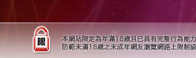 9k躺伯虎聊天室本網站限定年滿18歲方可瀏覽